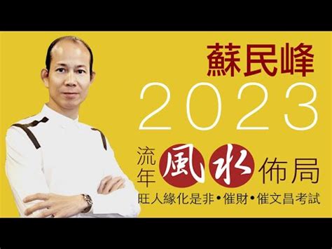 2023 九宮格 祖師爺